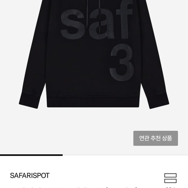 사파리스팟 베이직후드 1사이즈(남성)