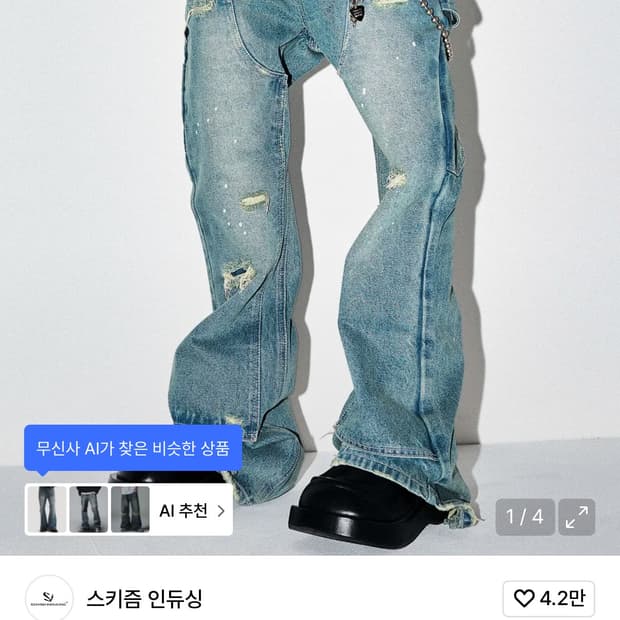 스키즘인듀싱 플레어