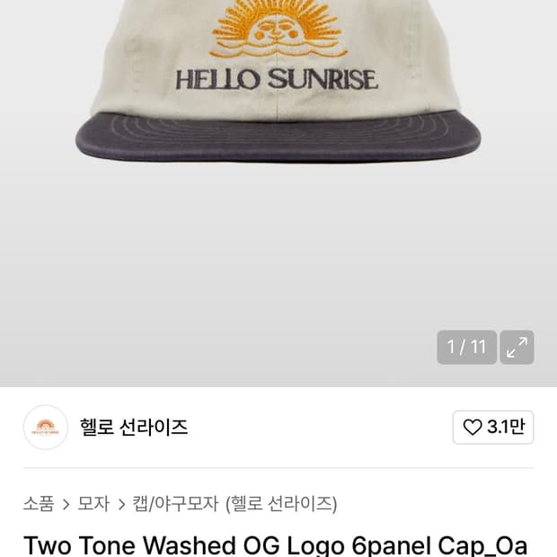 헬로 선라이즈 로고 캡