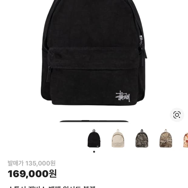 스투시 캔버스 백팩