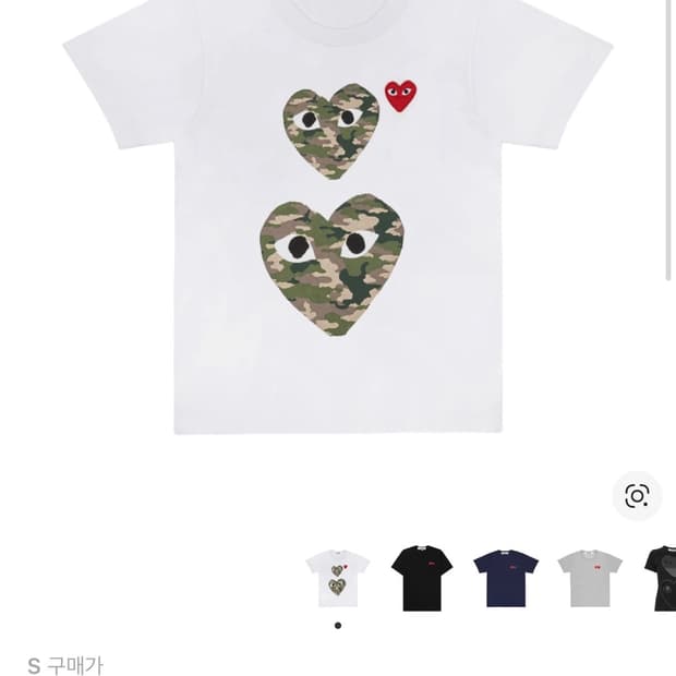 꼼데가르송 반팔 s