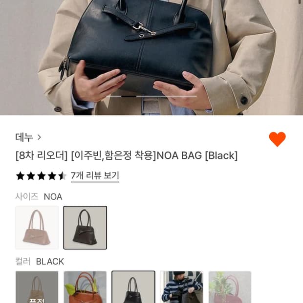 데누 NOA BAG