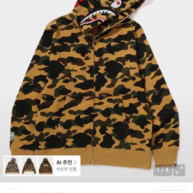 베이프 후드집업