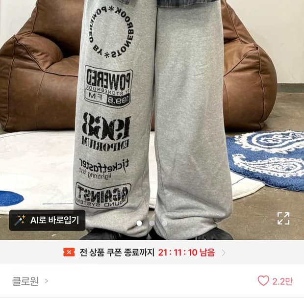 클로원 회색 트레이닝