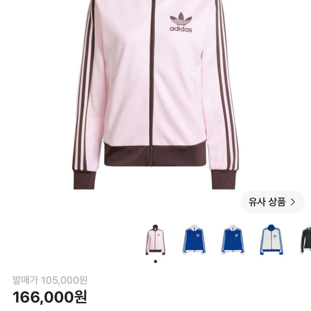 아디다스 베켄바우어 핑크 L 져지