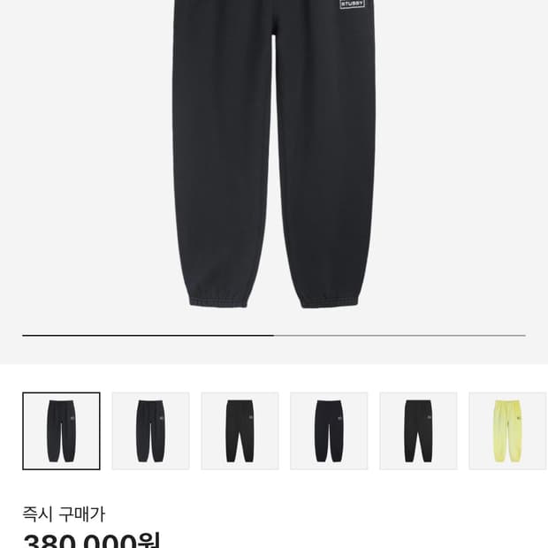 나이키 x 스투시 워시드 플리스 팬츠