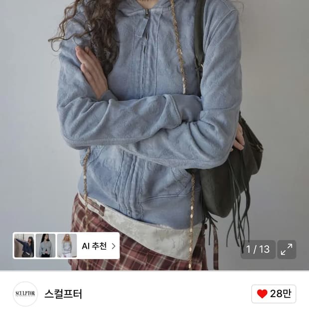 스컬프터 Jacquard Hoodie Zip-Up Dusty Blue