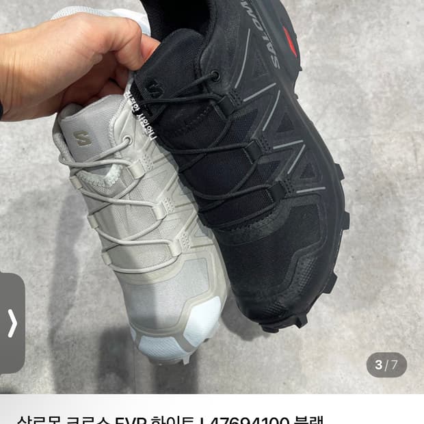 살로몬 크로스 EVR 블랙 L47718000
