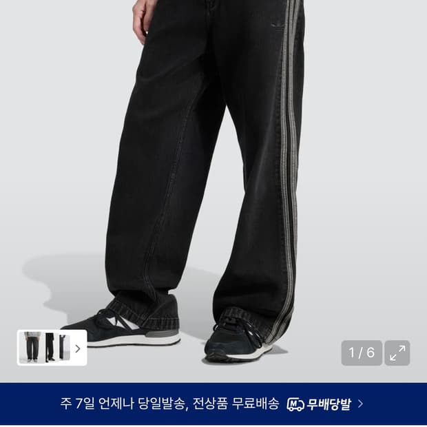 아디다스 데님 파이어버드 팬츠 33사이즈 새상품