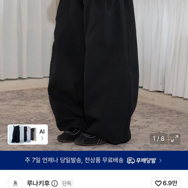 루나키후 사키 프릴 시어서커 와이드 팬츠 2