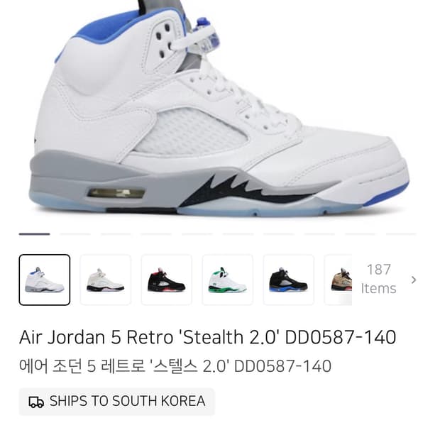 (280) 나이키 에어 조던 5 레트로 '스텔스 2.0'