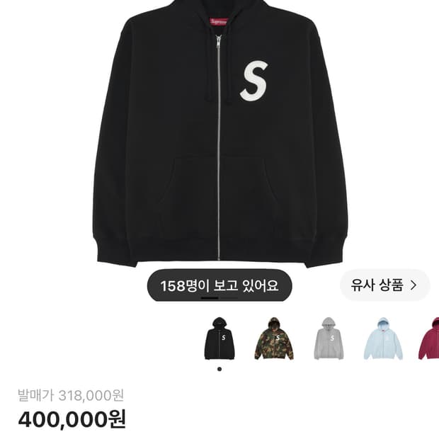 슈프림 후드집업 M