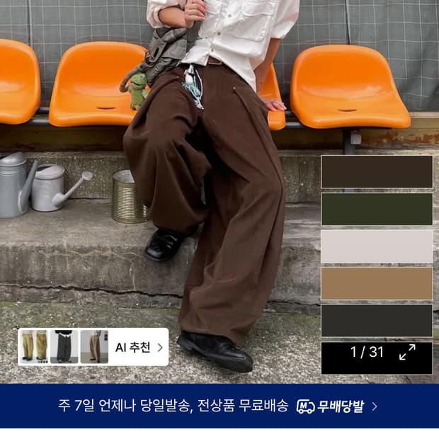 아이돈워너셀 스웨이드 팬츠 블랙/브라운