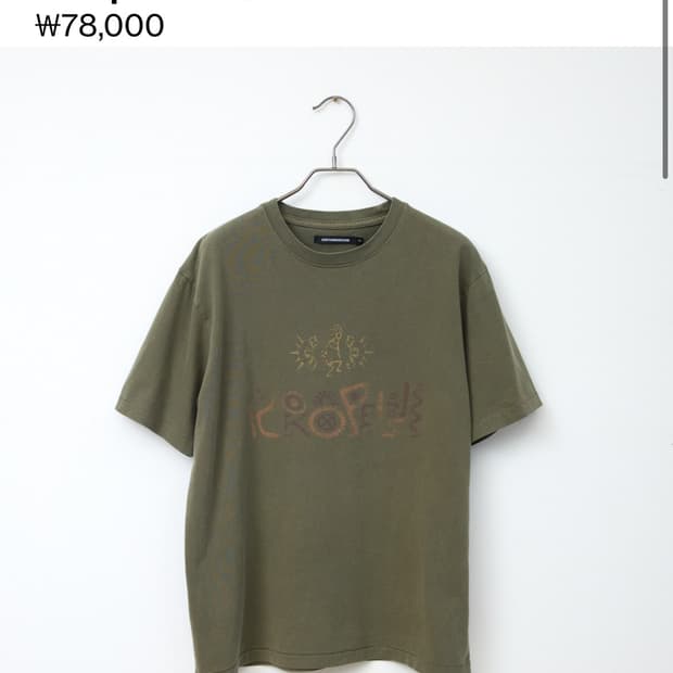 해칭룸 코코펠리 반팔티