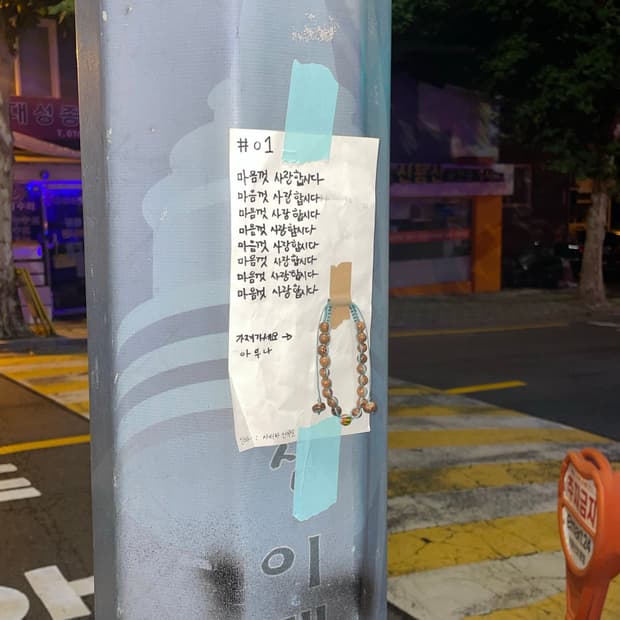 이태원의 어딘가