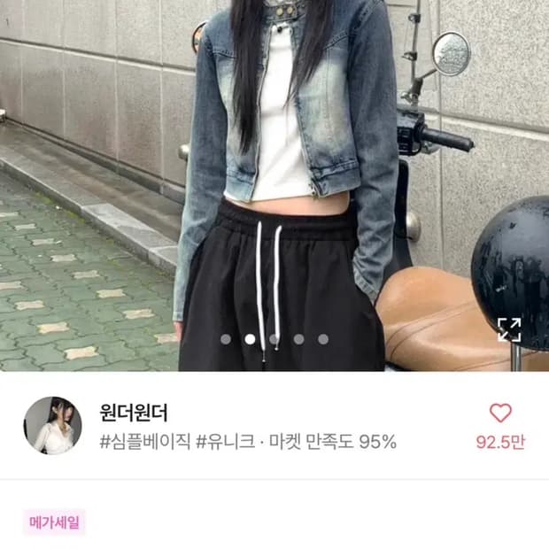 원더원더 빈티지 청자켓