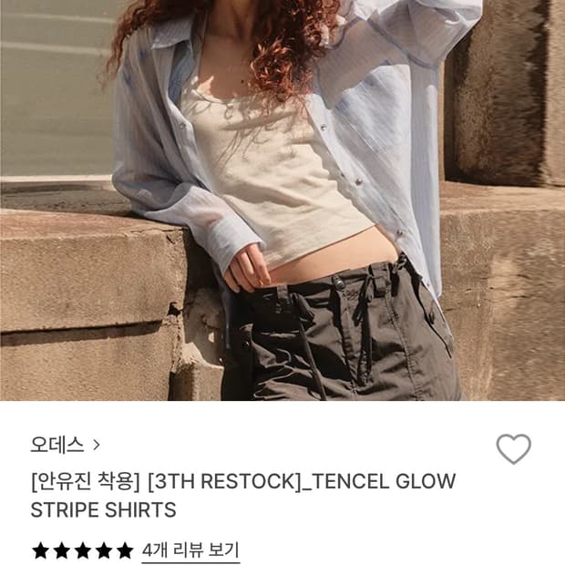 오데스 글로우 셔츠
