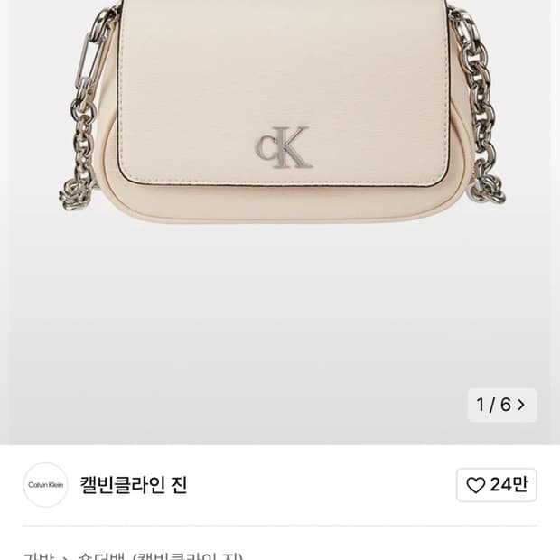 미사용 | 여성 CKJ 미니멀 모노그램 플랩 숄더백