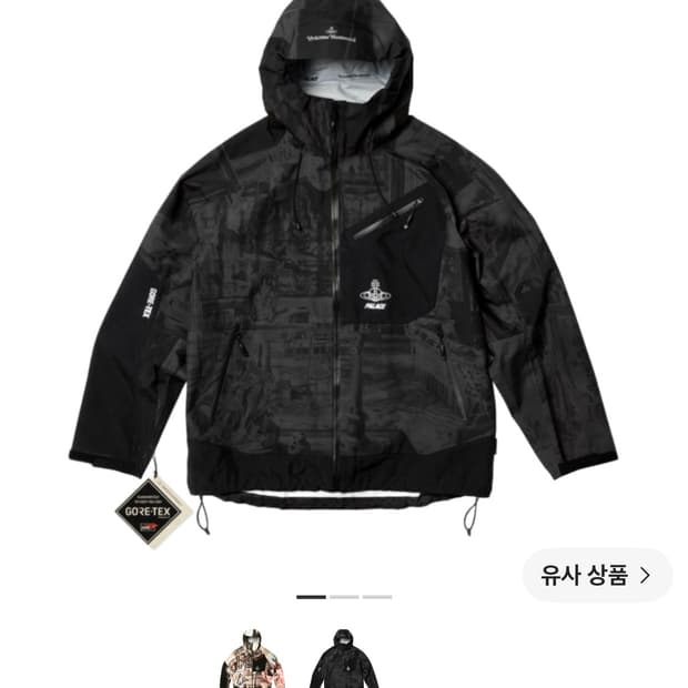 팔라스 비비안웨스트우드 고어텍스 자켓