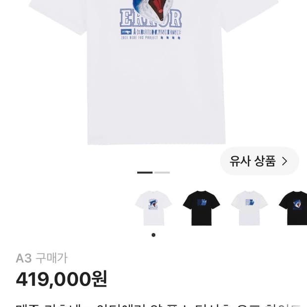 구함) 아더에러 메종키츠네 반팔 티셔츠