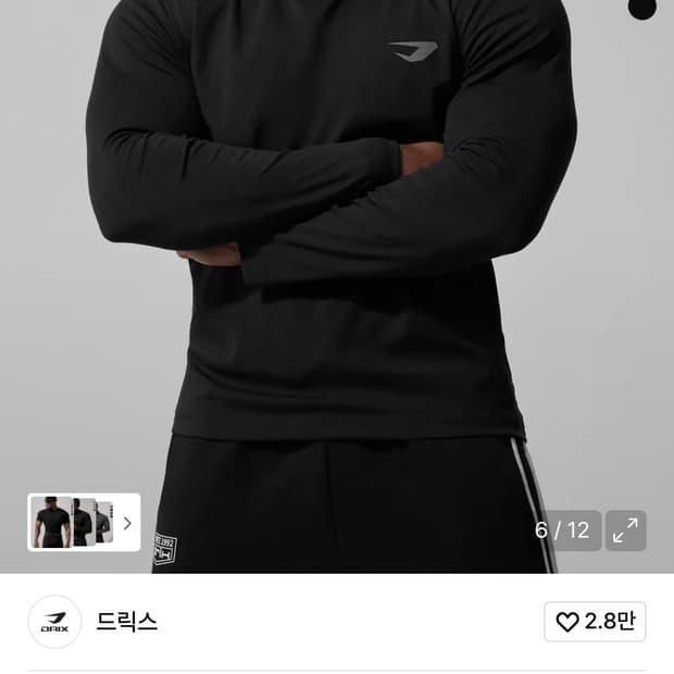 드릭스 슬럽 코튼 머슬핏 롱슬리브