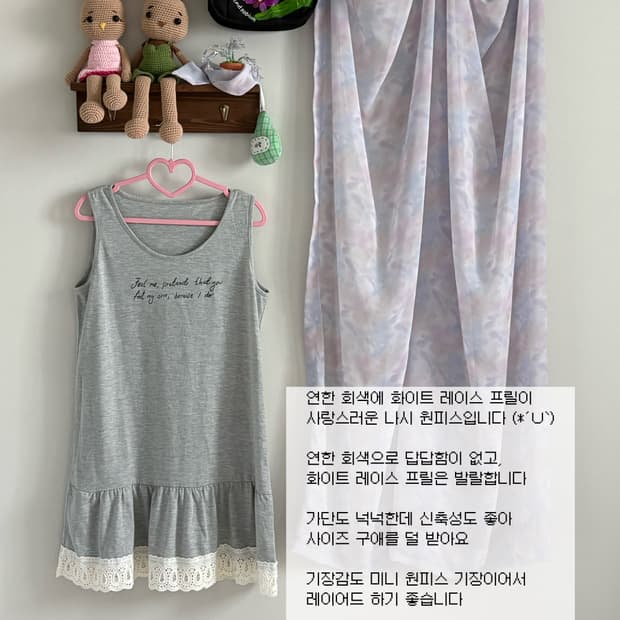 그레이 나시 원피스