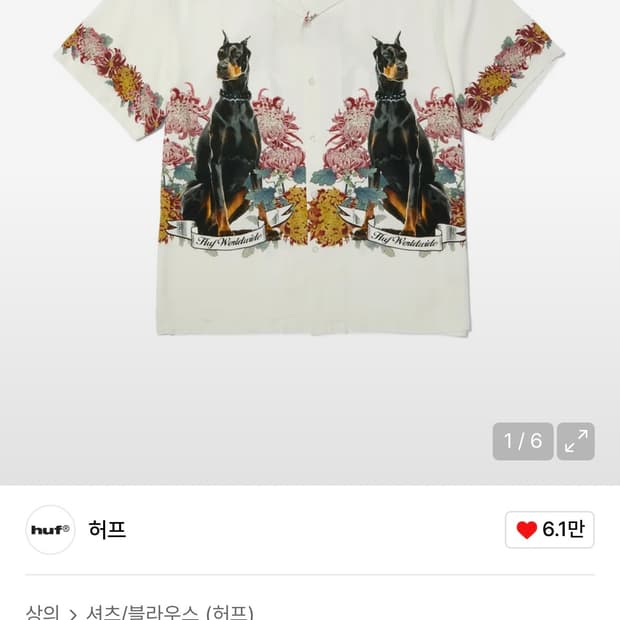 XL) 허프 베스트 보이즈 ss 리조트 셔츠 반팔셔츠