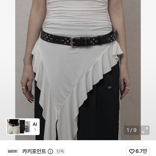 카키포인트 스터드 벨트