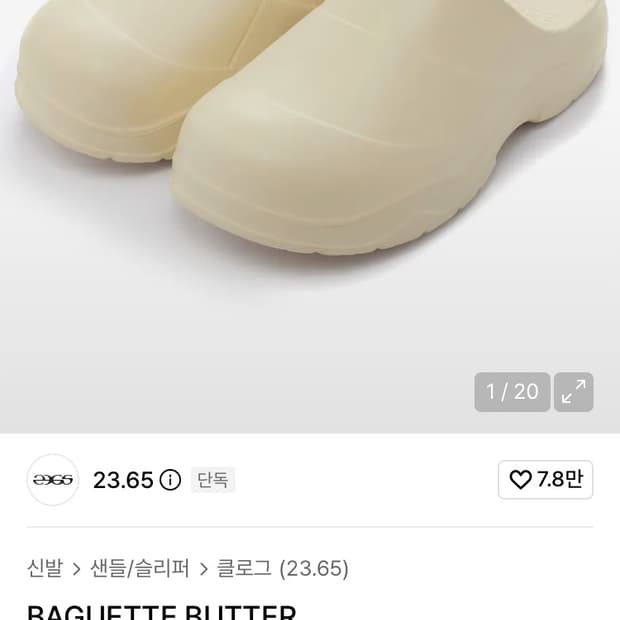 클로그