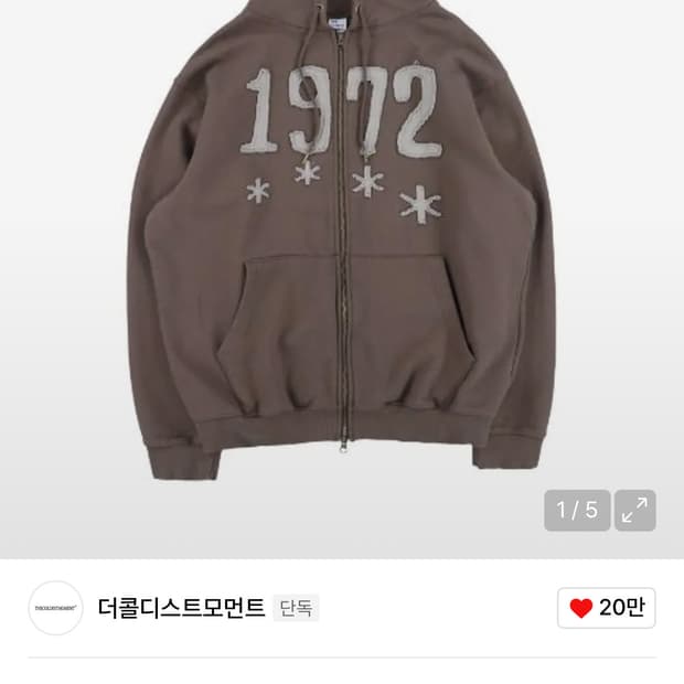 더콜디스트모먼트 1972 후드집업