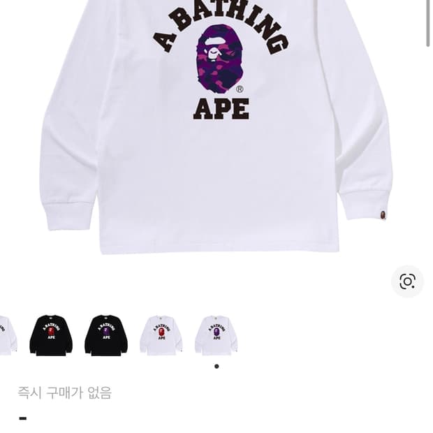 베이프 컬러 카모 컬리지 롱슬리브 티셔츠 화이트 퍼플