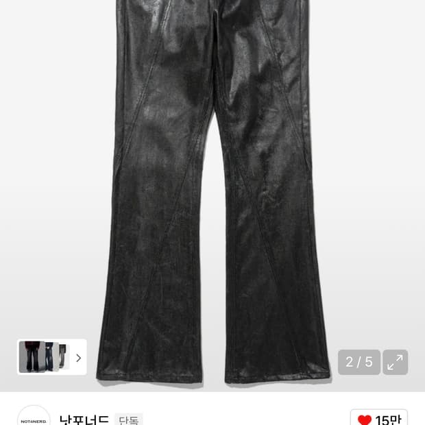 낫포너드 부츠컷 팬츠