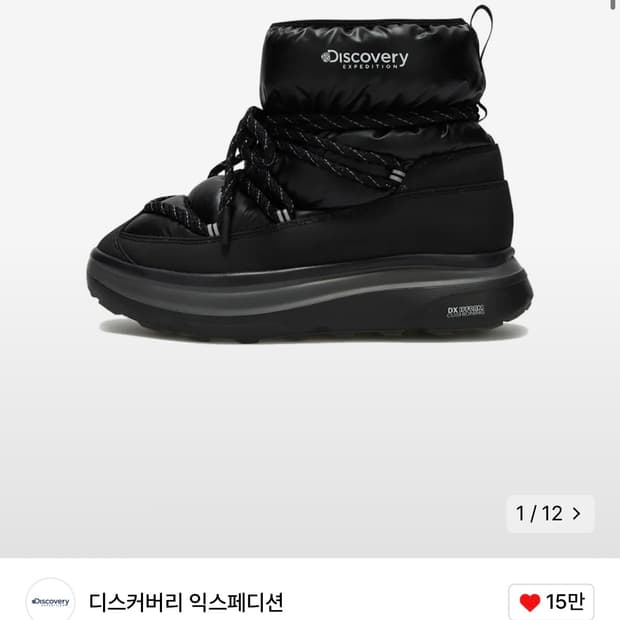 디스커버리 헤이니 글로우 부츠 (Z/BLACK) 240 블랙