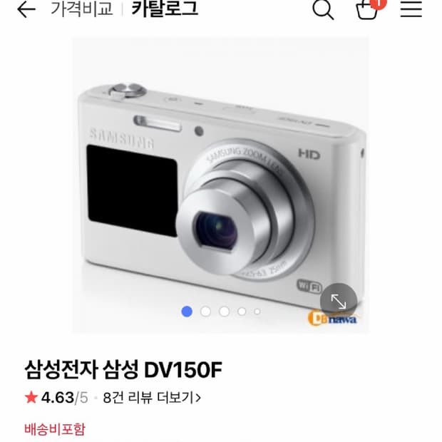 Samsung 삼성 vluu dv150f 빈티지 한효주 디카