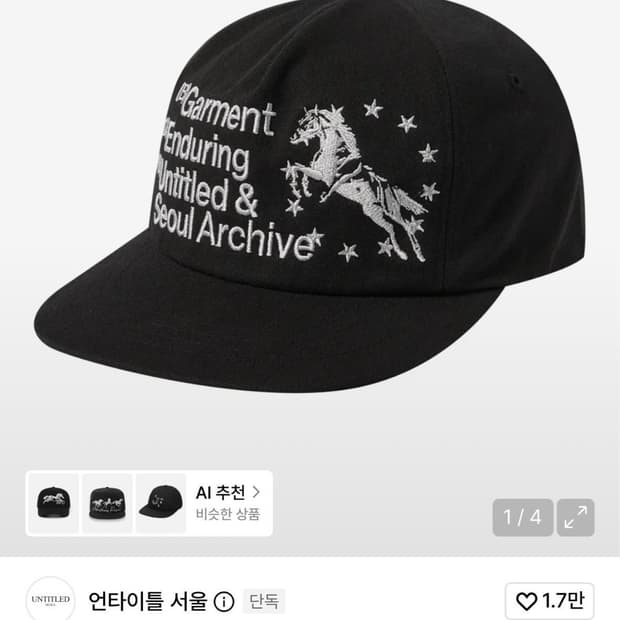 언타이틀서울 모자
