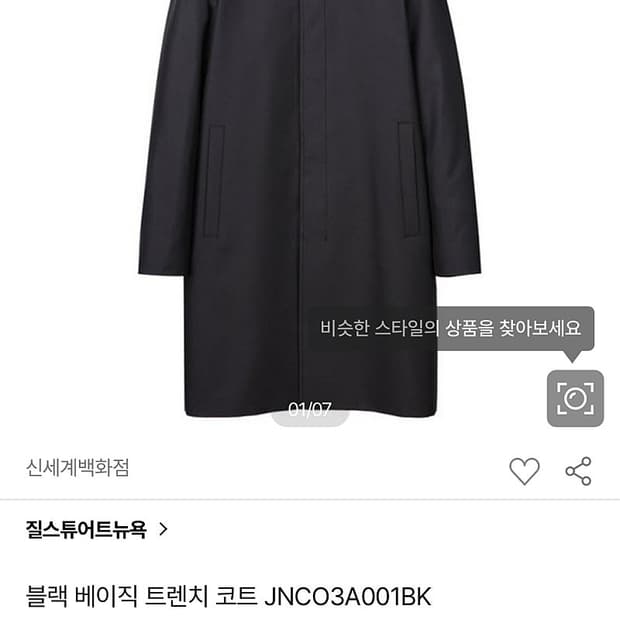 95) 질스튜어트 블랙 맥코트 