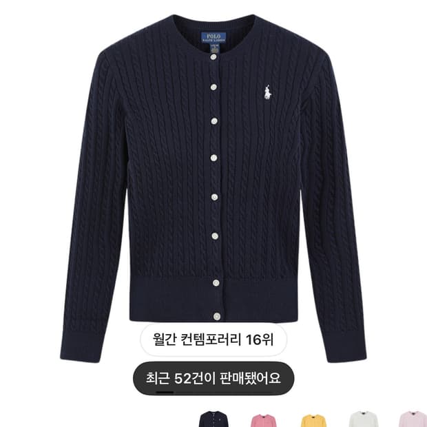 폴로 차일드 미니 케이블 가디건 네이비 xl