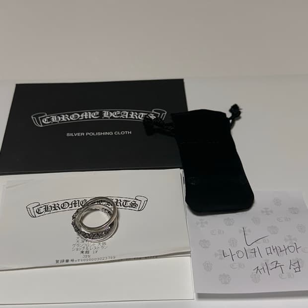 크롬하츠 타이니트리플밴드링