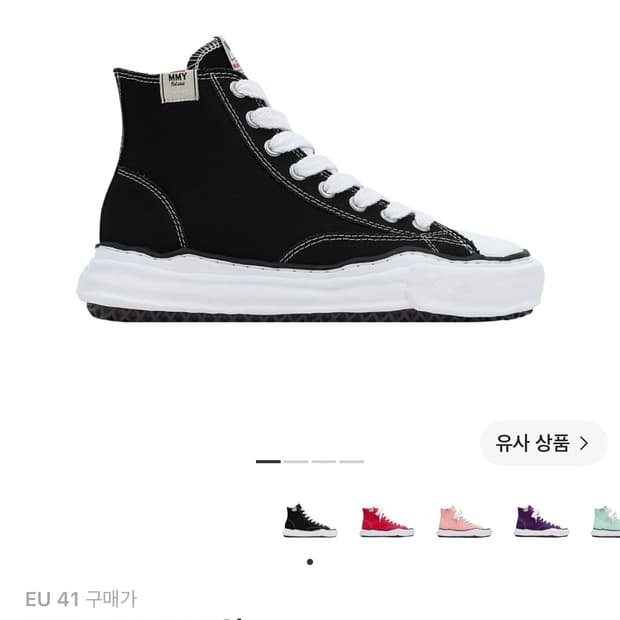 메종 미하라 야스히로 피터슨 OG 솔 캔버스 하이탑 스니커즈 블랙