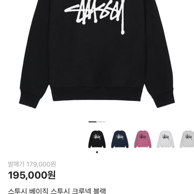 스투시 베이직 스투시 크루넥 브랙