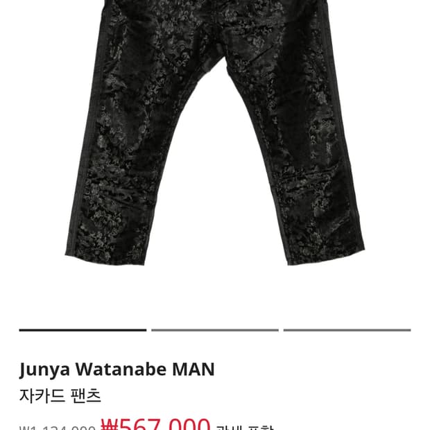 준야와타나베 자카드팬츠