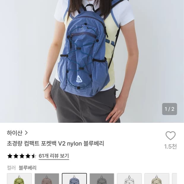 하이산 백팩 초경량 컴팩트 포켓백 V2 nylon 블루베리