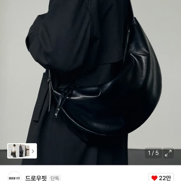 드로우핏 호보 레더 크로스백