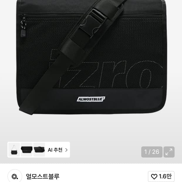 얼모스트블루 메신저백