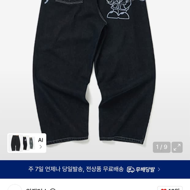 위캔더스 청바지 M사이즈