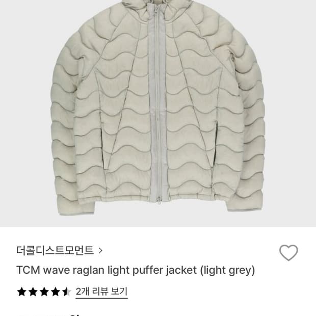 wave raglan light puffer (light grey)