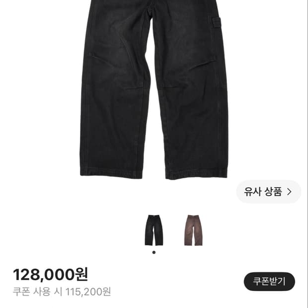 etce 베이스 카펜터 팬츠