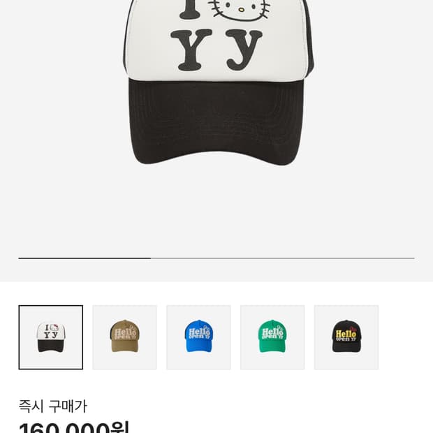 Open Yy x Hello Kitty Trucker Cap Black