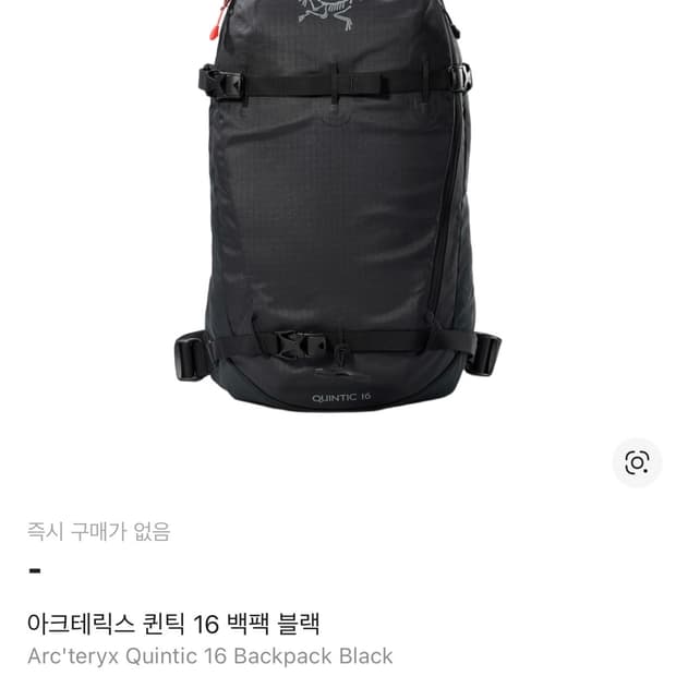 [북미한정판] 5회 미만 착용 아크테릭스 퀀틱 16 백팩블랙