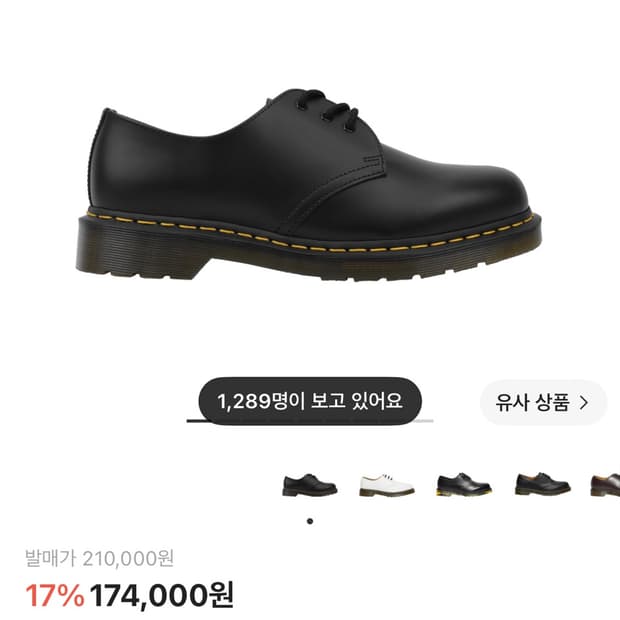 닥터마틴 1461 스무스 블랙